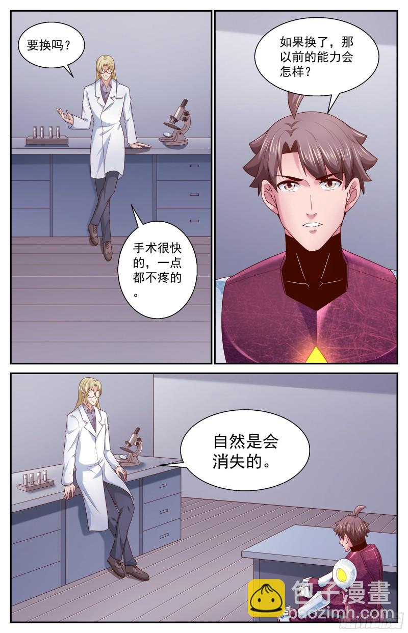 我在末世有套房 - 365 自不量力 - 2