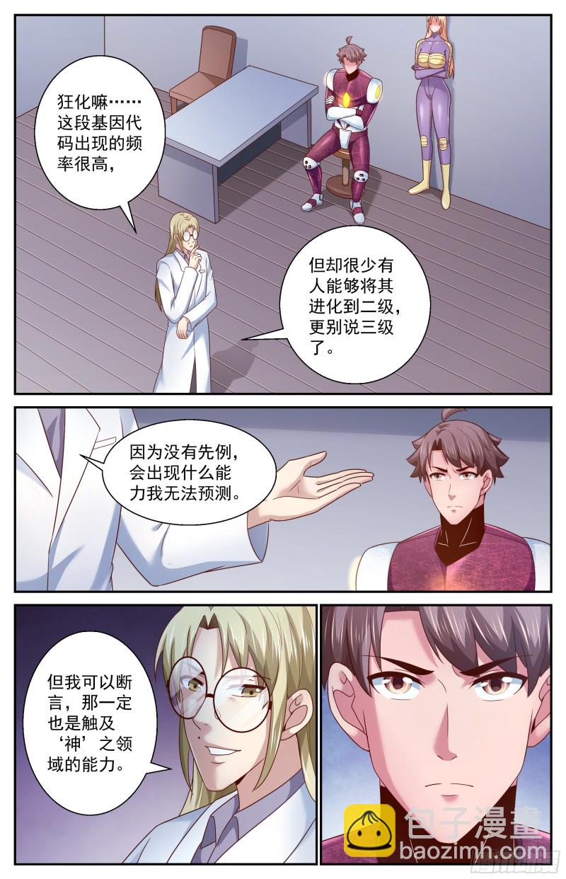 我在末世有套房 - 365 自不量力 - 1