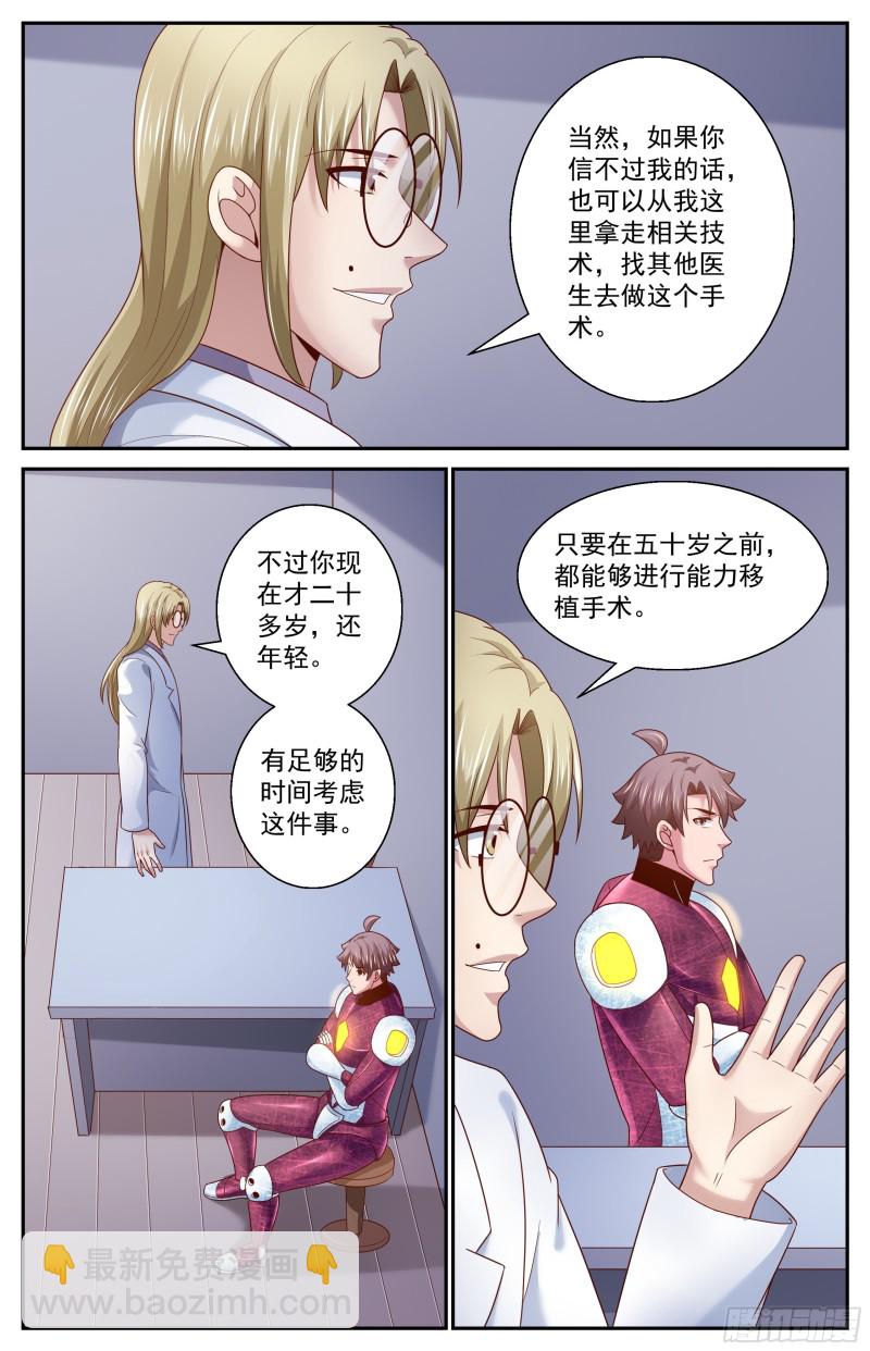 我在末世有套房 - 365 自不量力 - 2