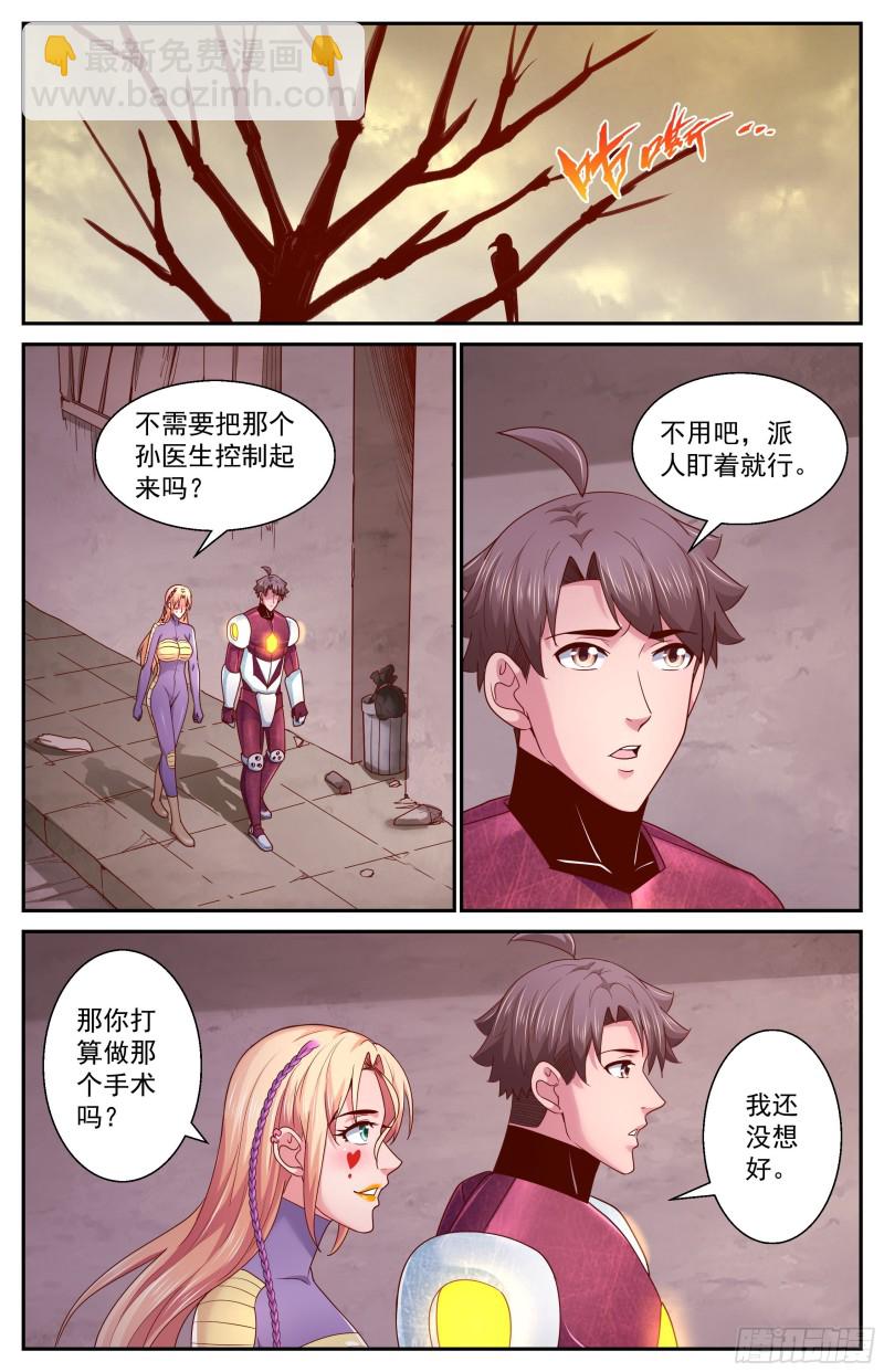 我在末世有套房 - 365 自不量力 - 3