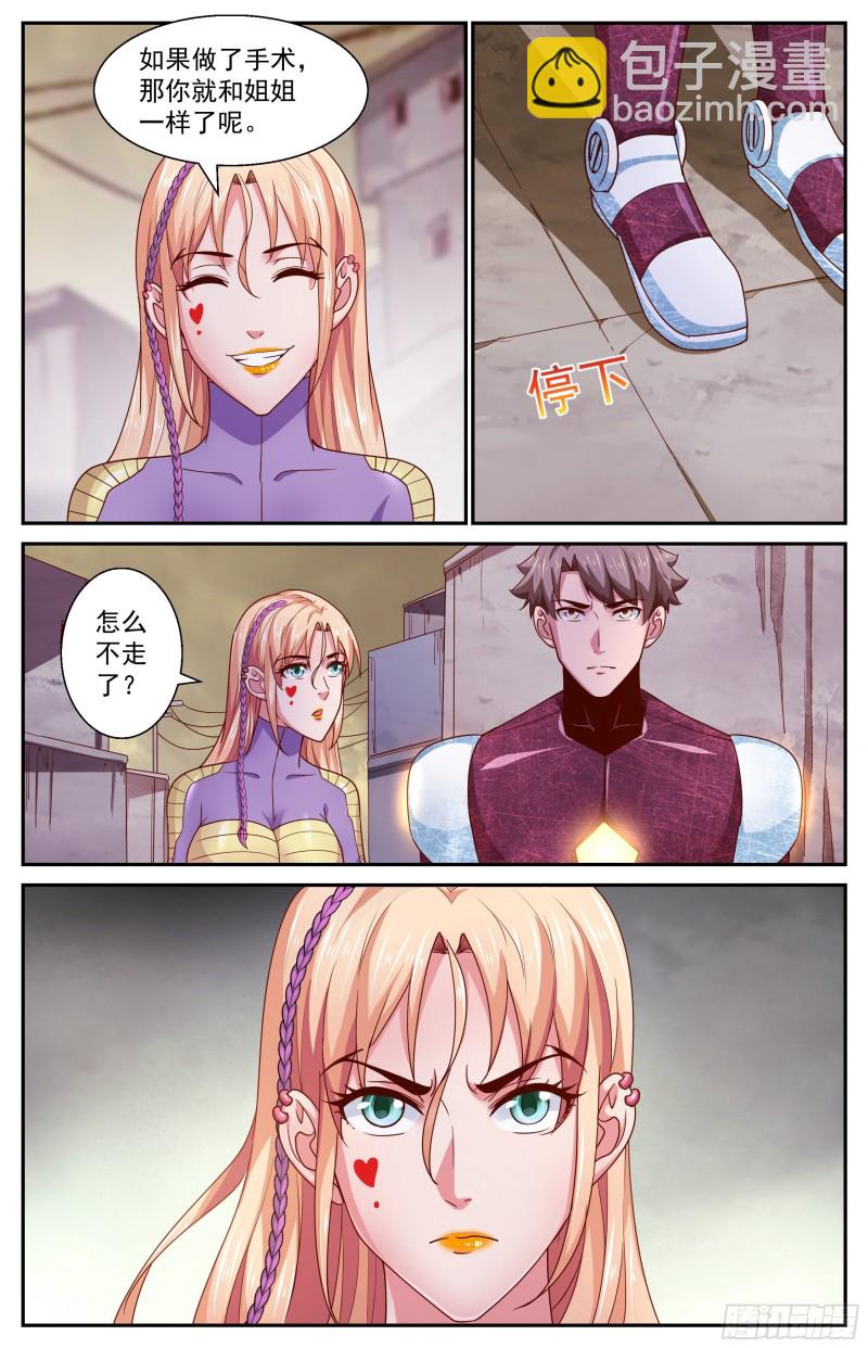 我在末世有套房 - 365 自不量力 - 1