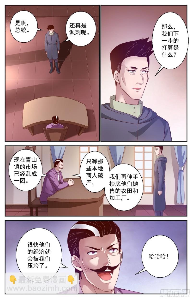 367 联邦阴谋10