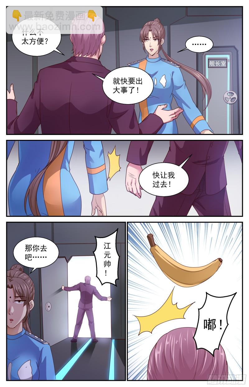 我在末世有套房 - 367 聯邦陰謀 - 1