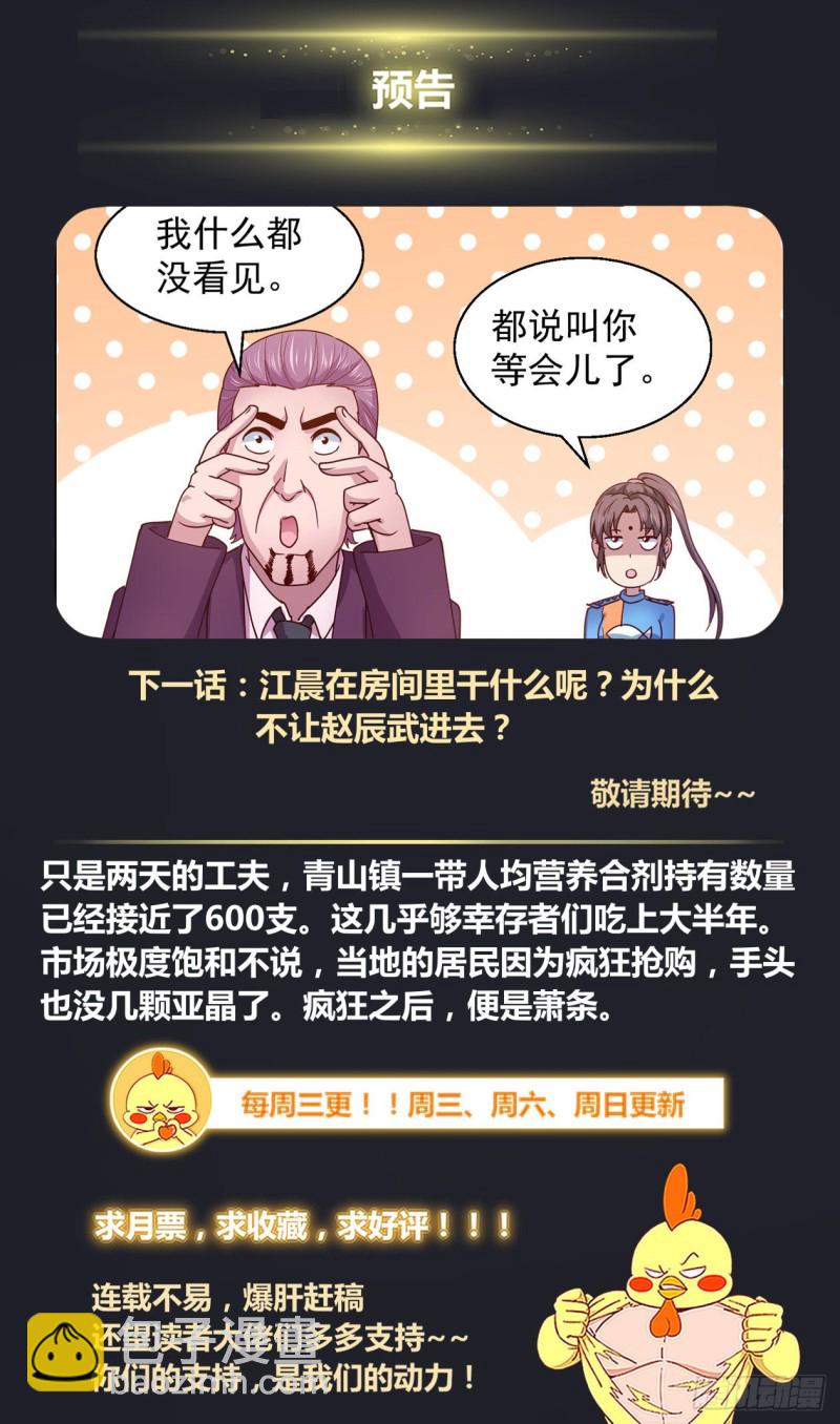 我在末世有套房 - 367 聯邦陰謀 - 2