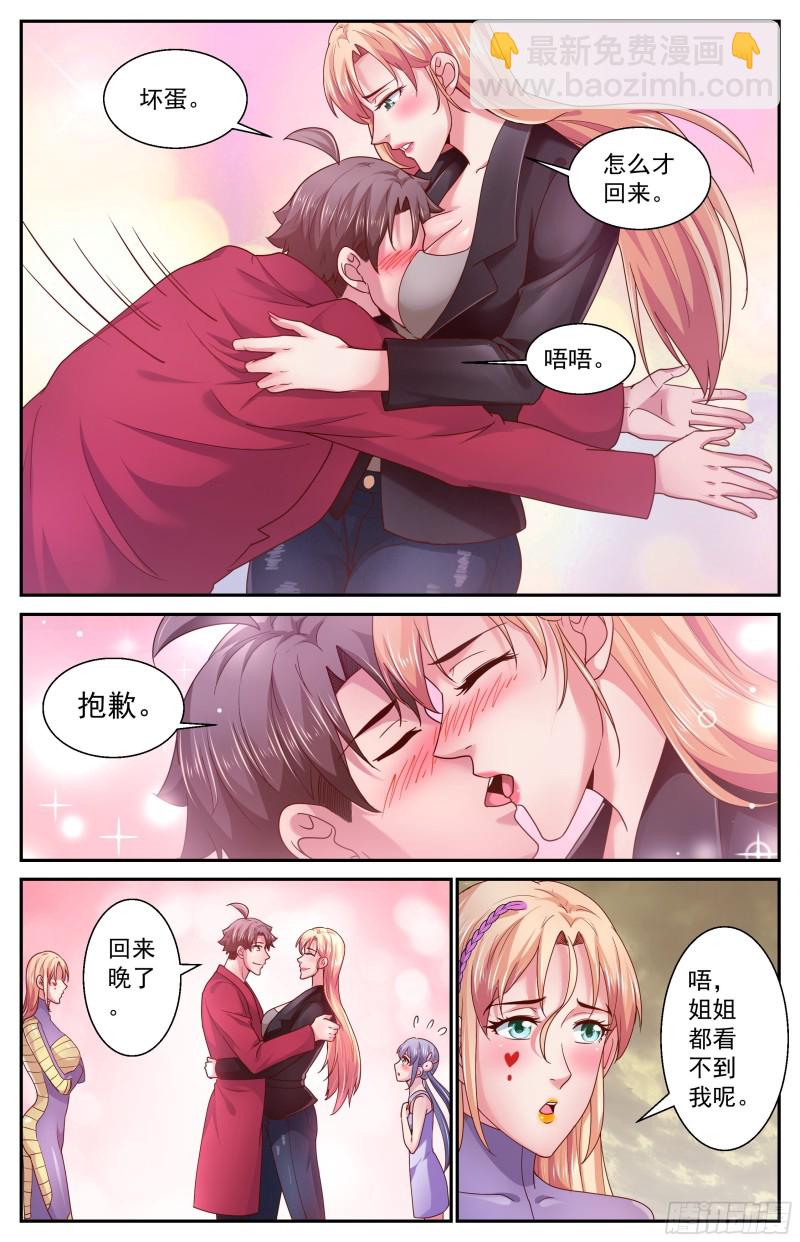 我在末世有套房 - 369 回家 - 1