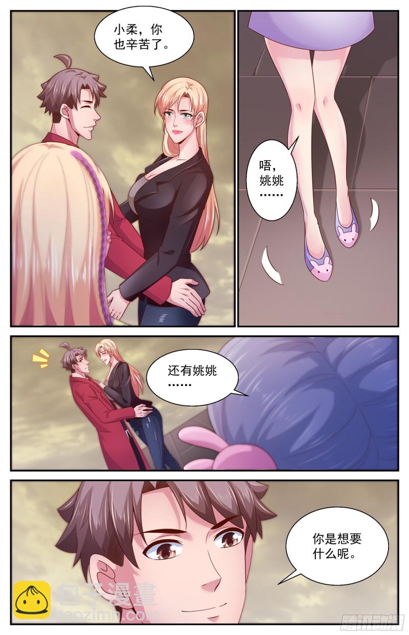 我在末世有套房 - 369 回家 - 2