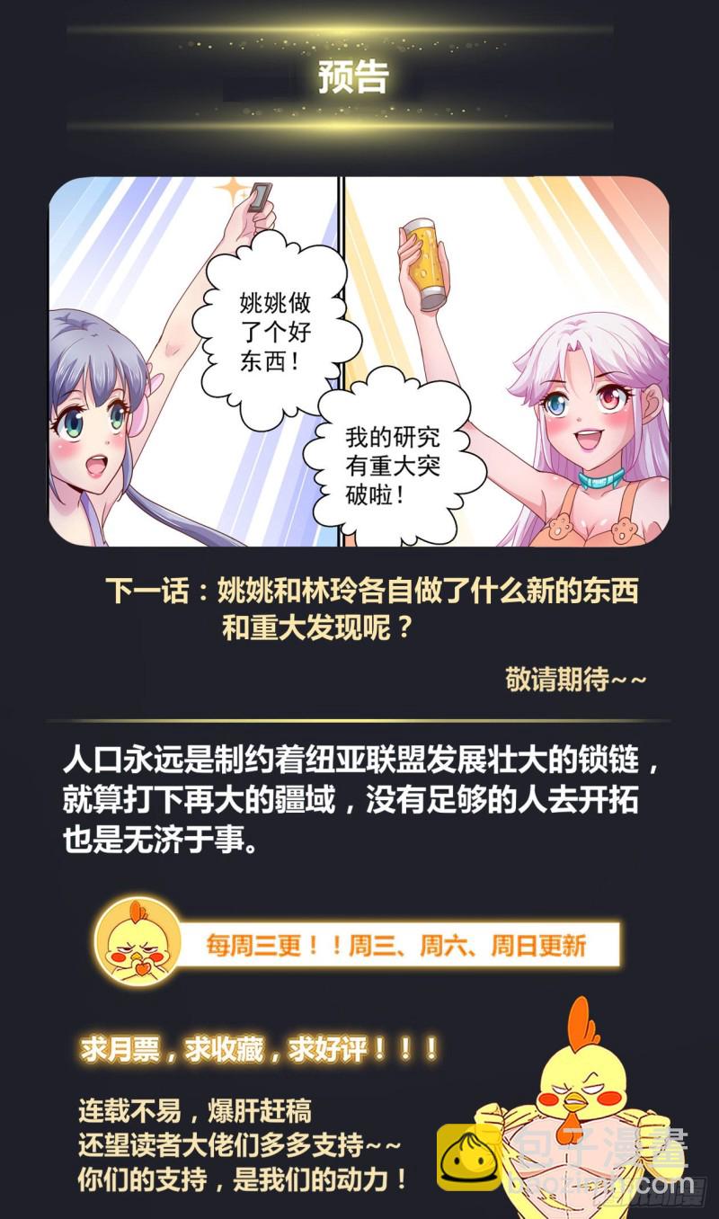 我在末世有套房 - 369 回家 - 2