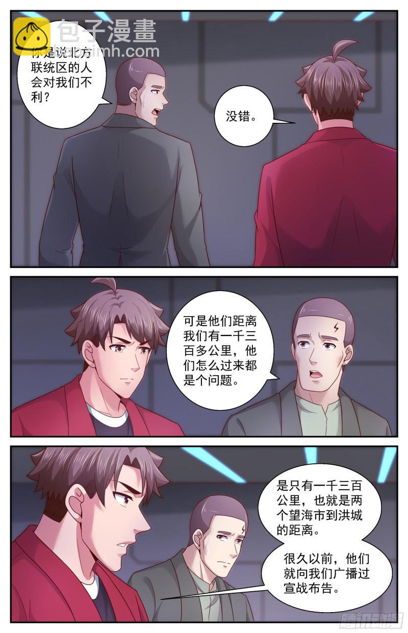 我在末世有套房 - 369 回家 - 2