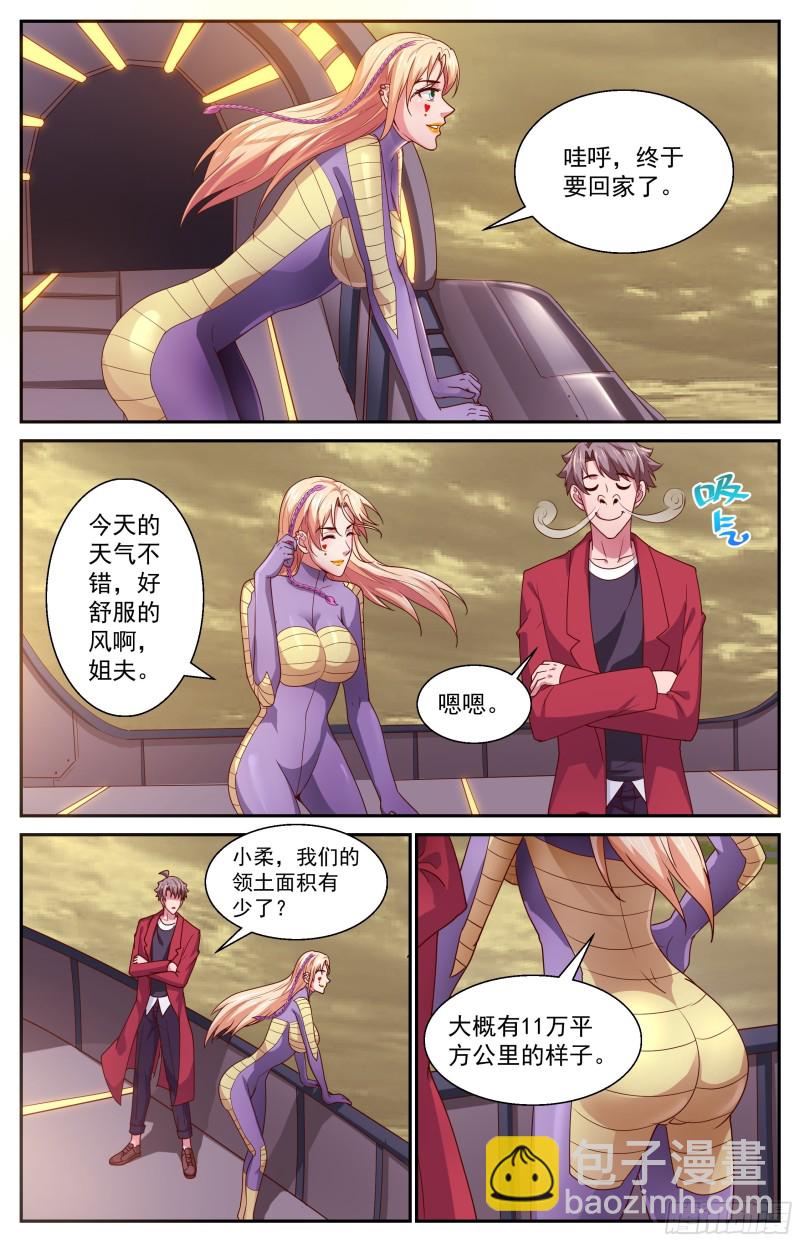 我在末世有套房 - 369 回家 - 3