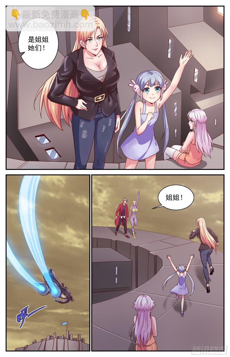 我在末世有套房 - 369 回家 - 3