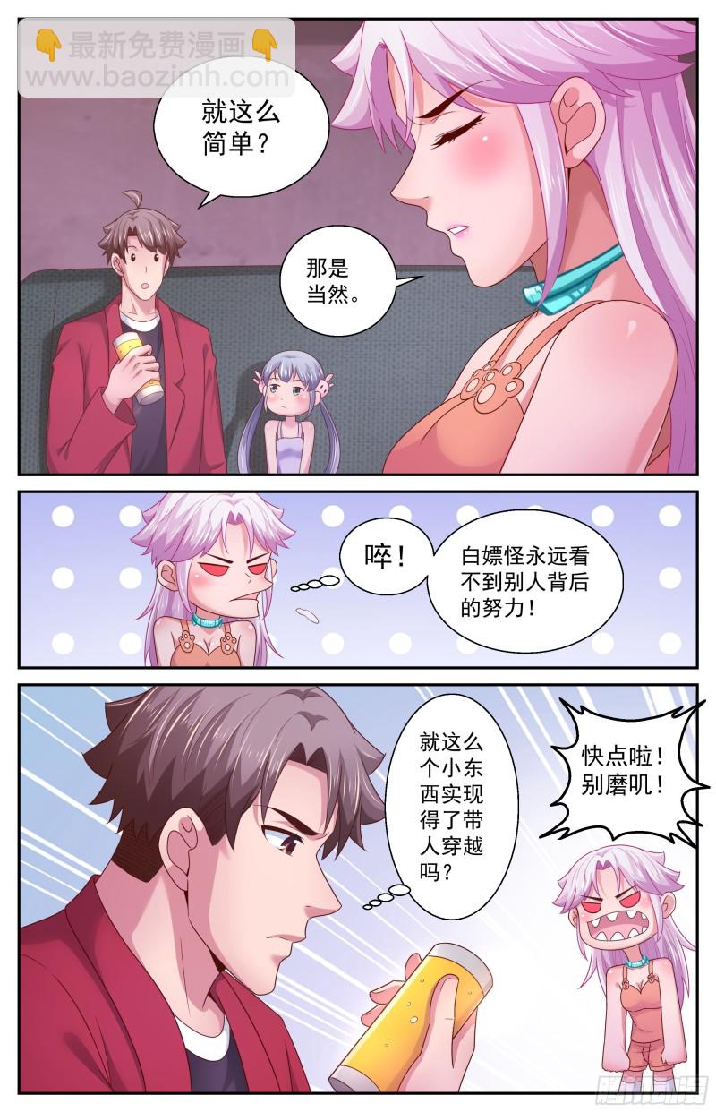 我在末世有套房 - 371 林玲的研究成果 - 1