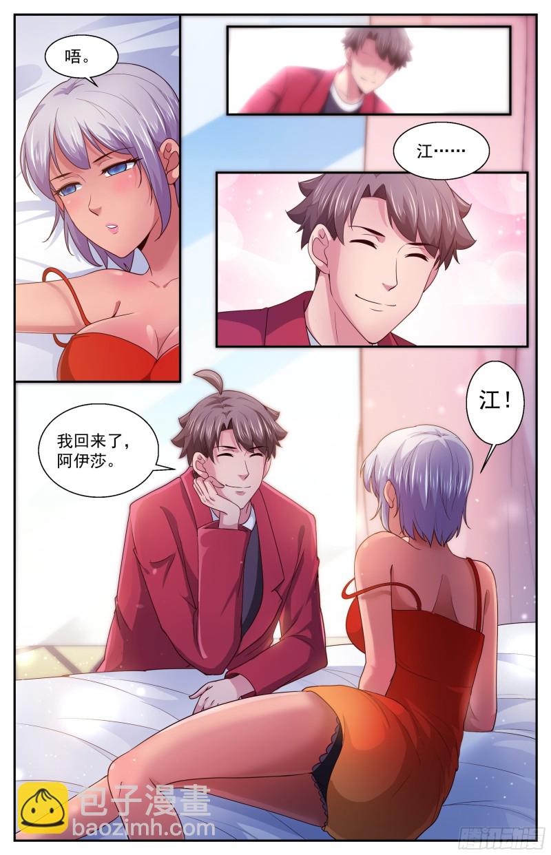 我在末世有套房 - 373 返回現世第一件事是撩妹 - 3