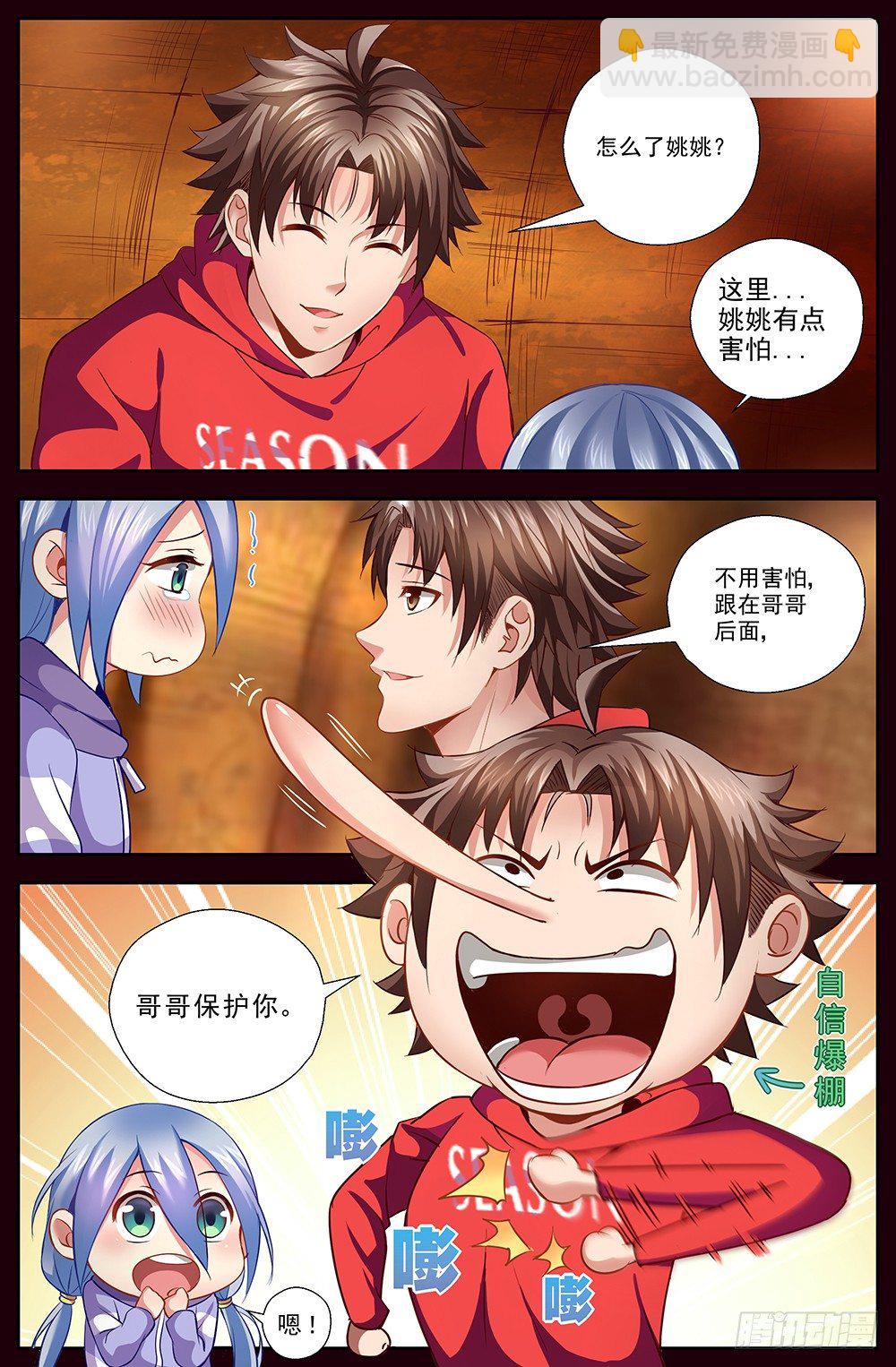 我在末世有套房 - 第十四章 骯髒的下水道 2 - 1