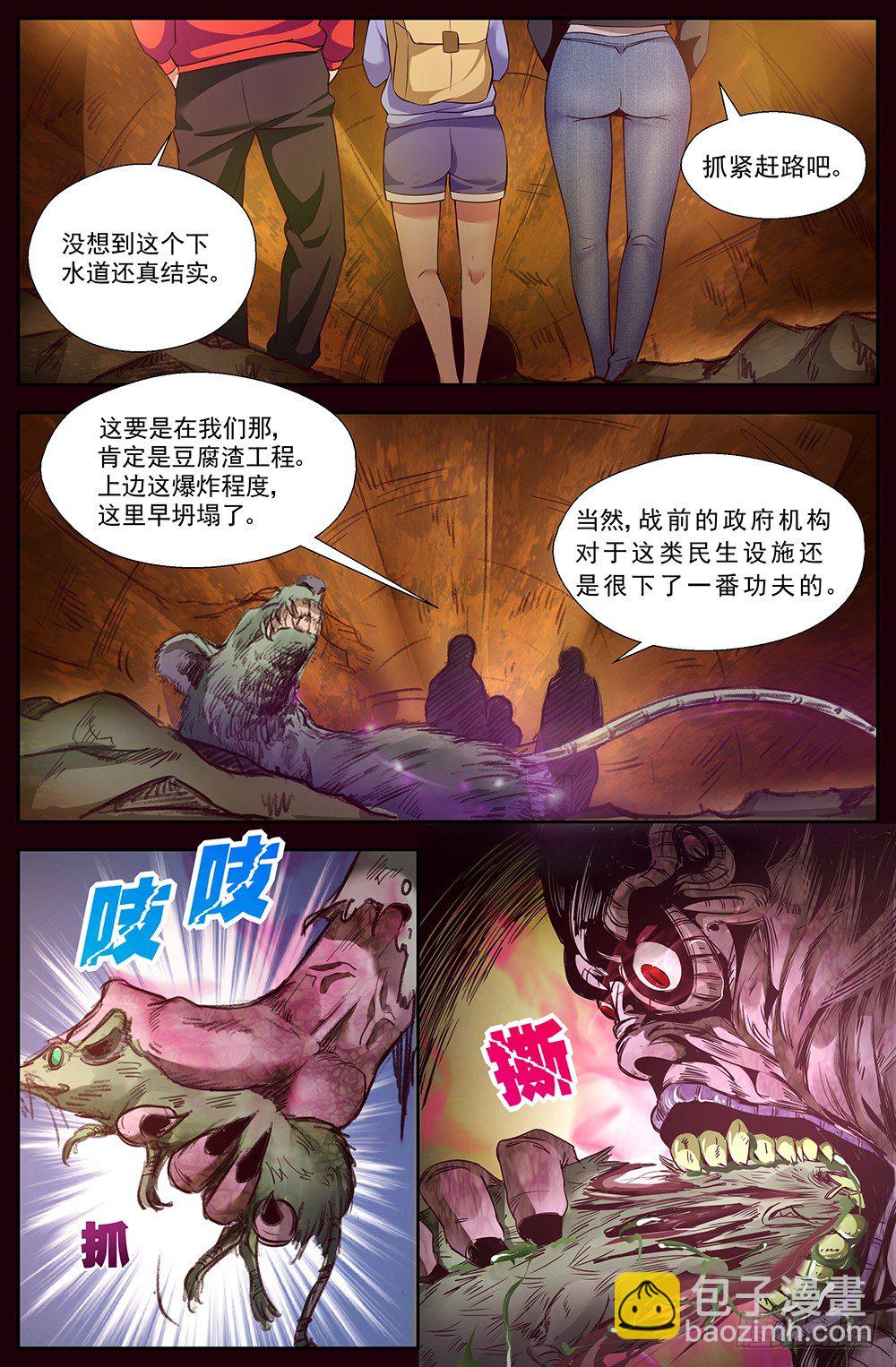 我在末世有套房 - 第十四章 骯髒的下水道 2 - 2