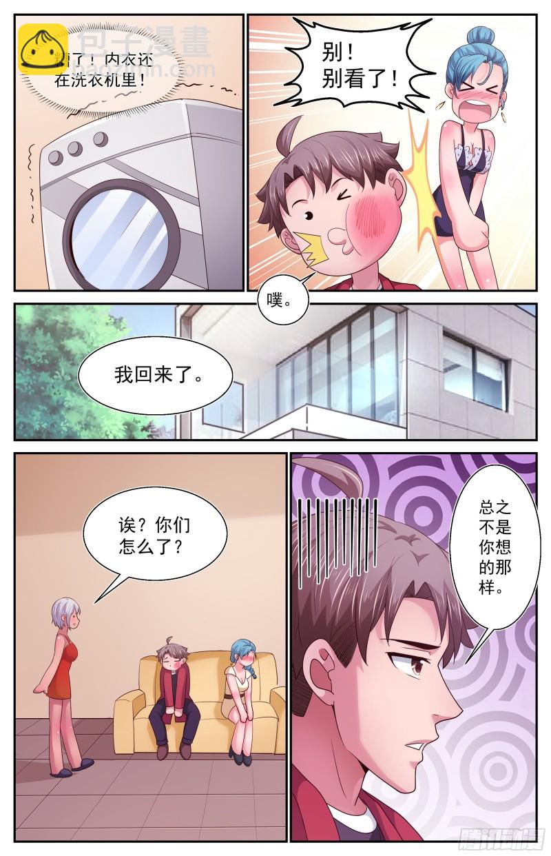 我在末世有套房 - 375 我要住在這 - 1