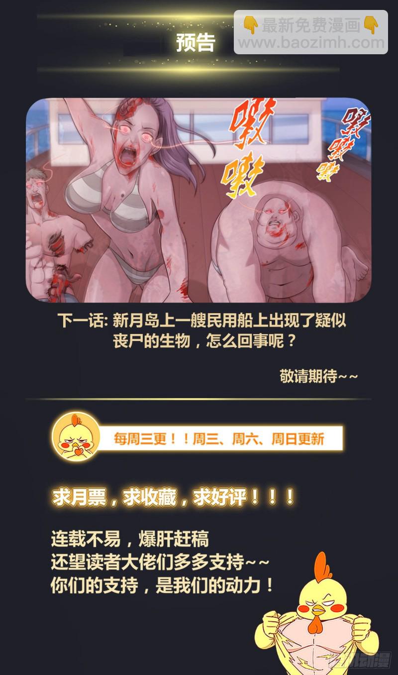 我在末世有套房 - 375 我要住在這 - 2