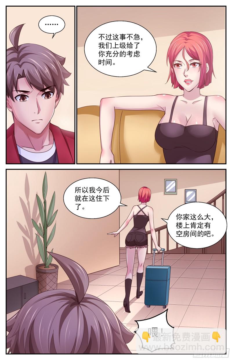 我在末世有套房 - 375 我要住在這 - 2