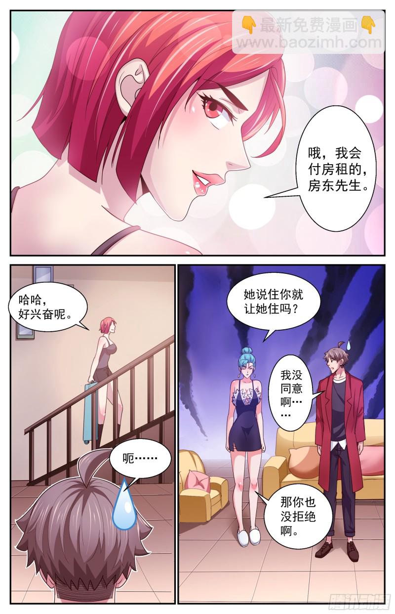 我在末世有套房 - 375 我要住在這 - 3