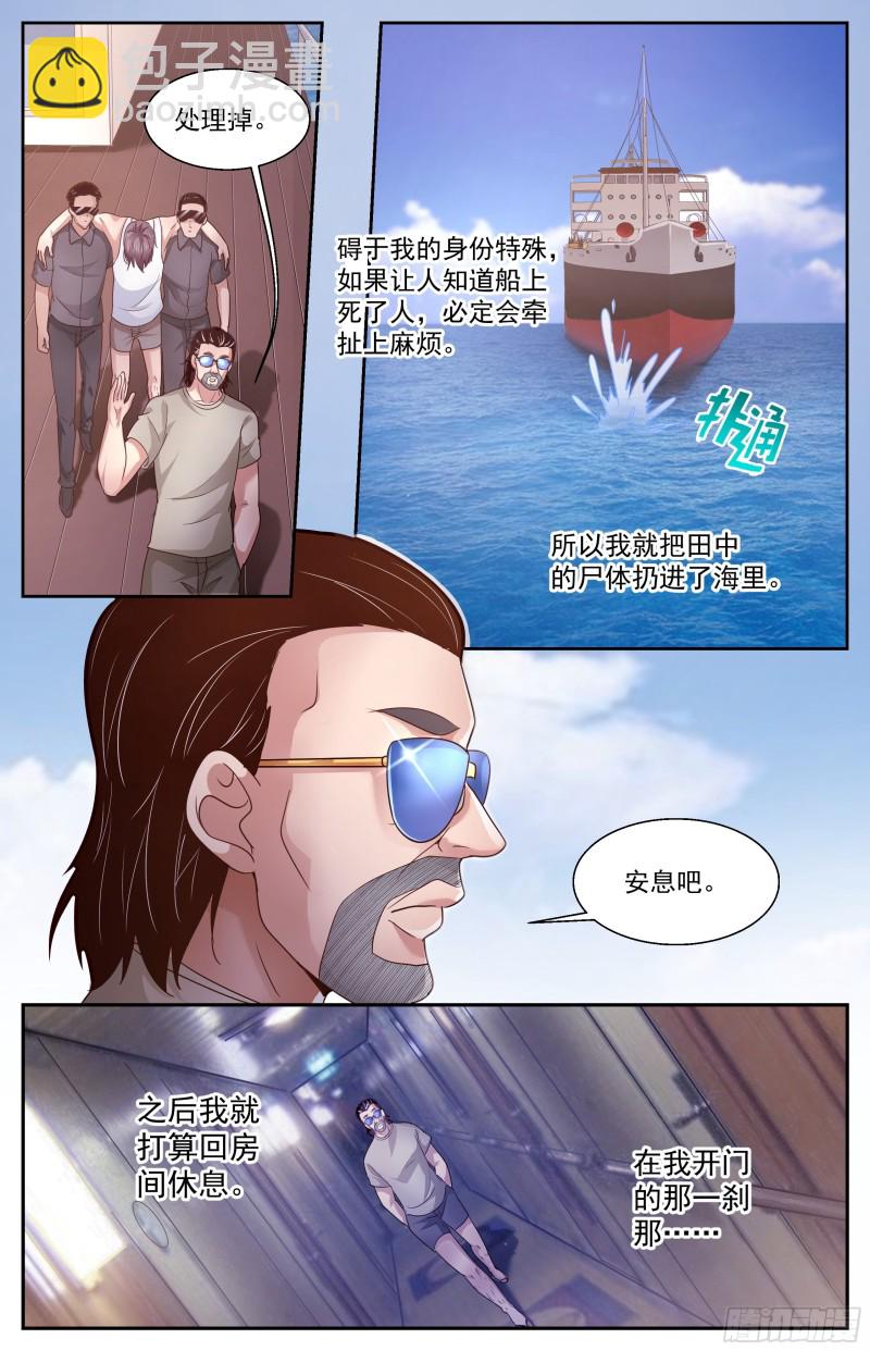 我在末世有套房 - 377 遊輪軼事 - 2