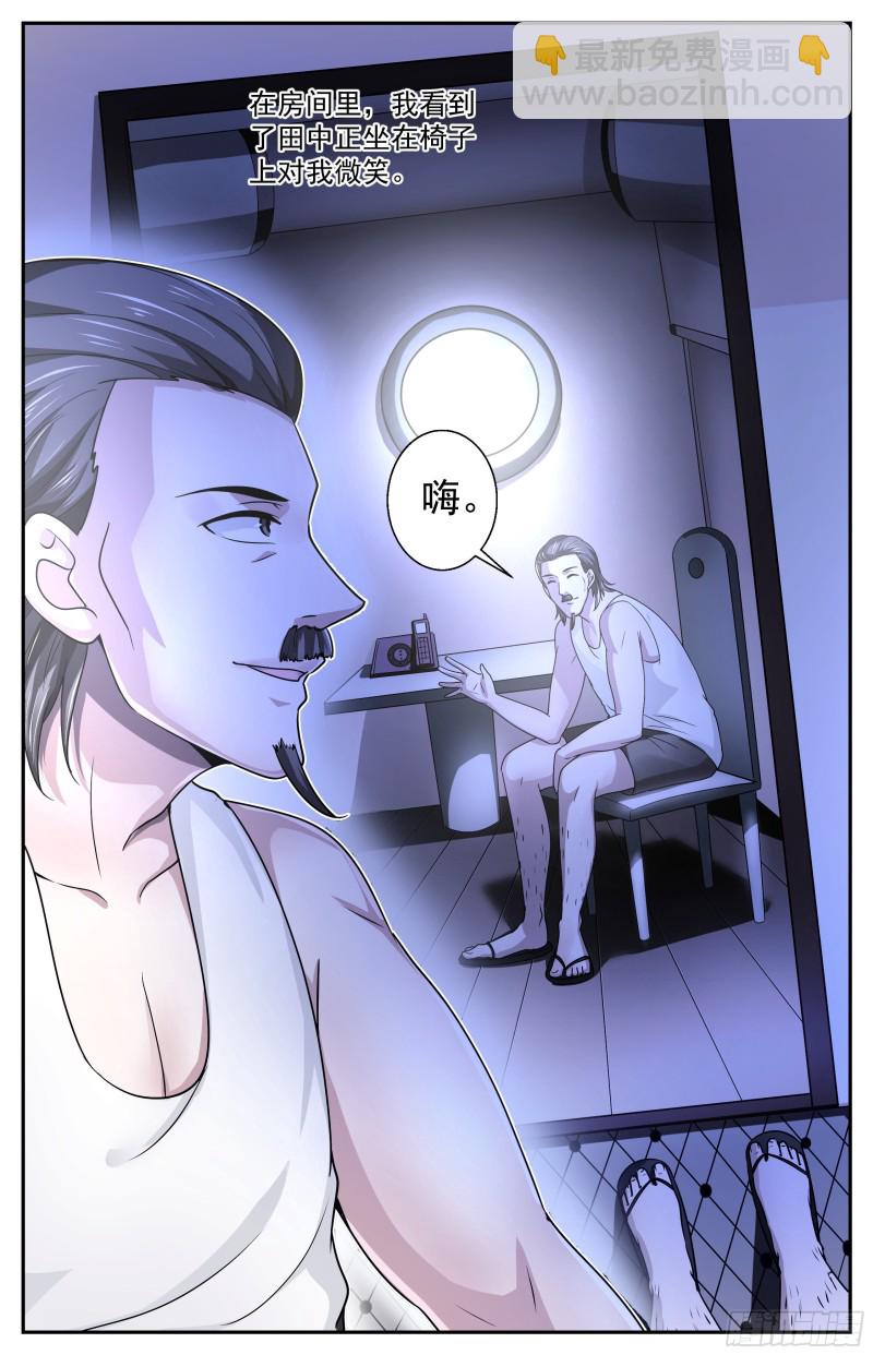 我在末世有套房 - 377 遊輪軼事 - 3