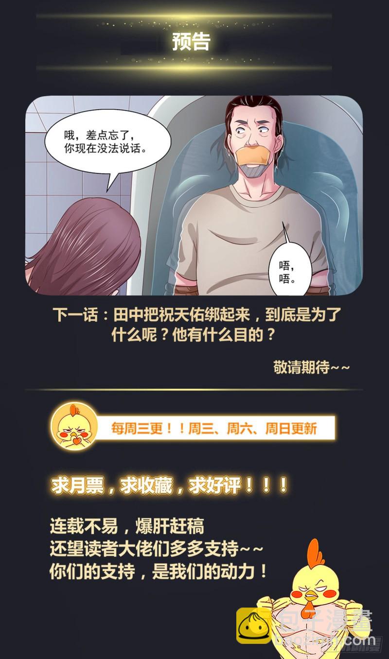 我在末世有套房 - 377 遊輪軼事 - 2