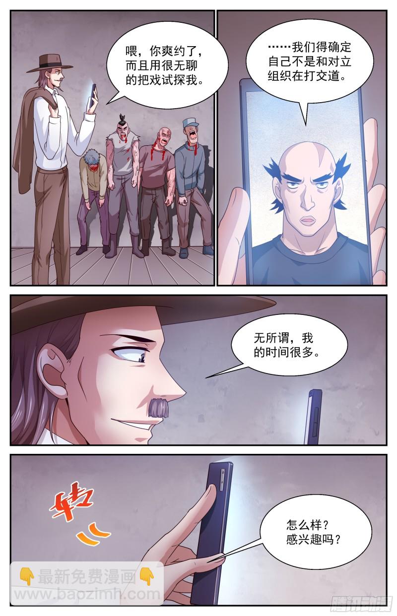 我在末世有套房 - 379 t病毒的材料 - 3