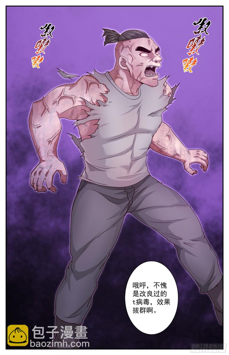 我在末世有套房 - 379 t病毒的材料 - 2