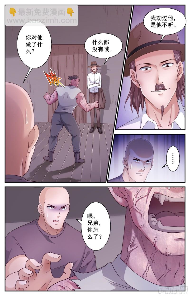 我在末世有套房 - 379 t病毒的材料 - 3