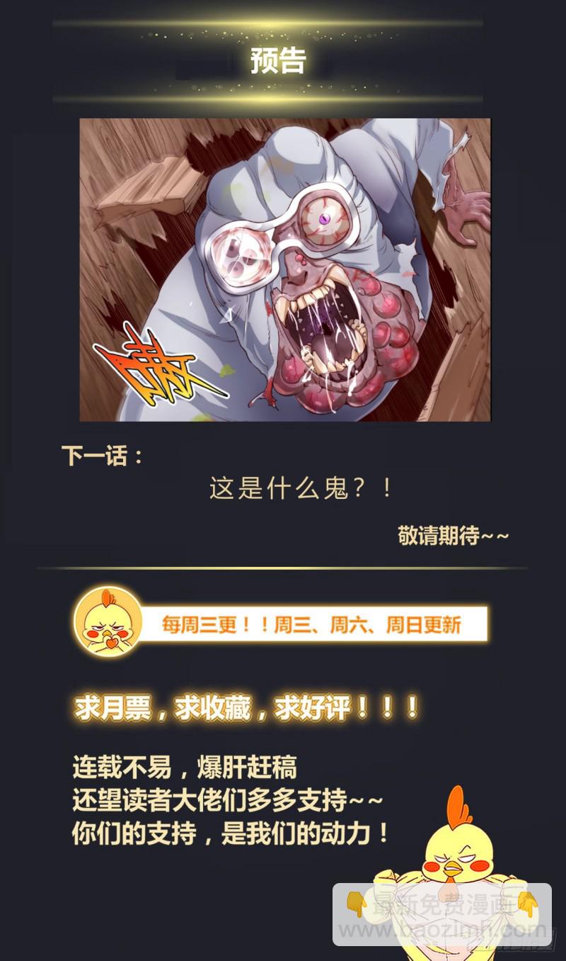 我在末世有套房 - 381 找到他，殺了他 - 2