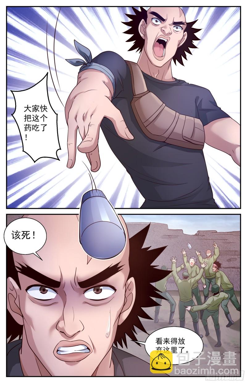 我在末世有套房 - 383 我們又見面了 - 1