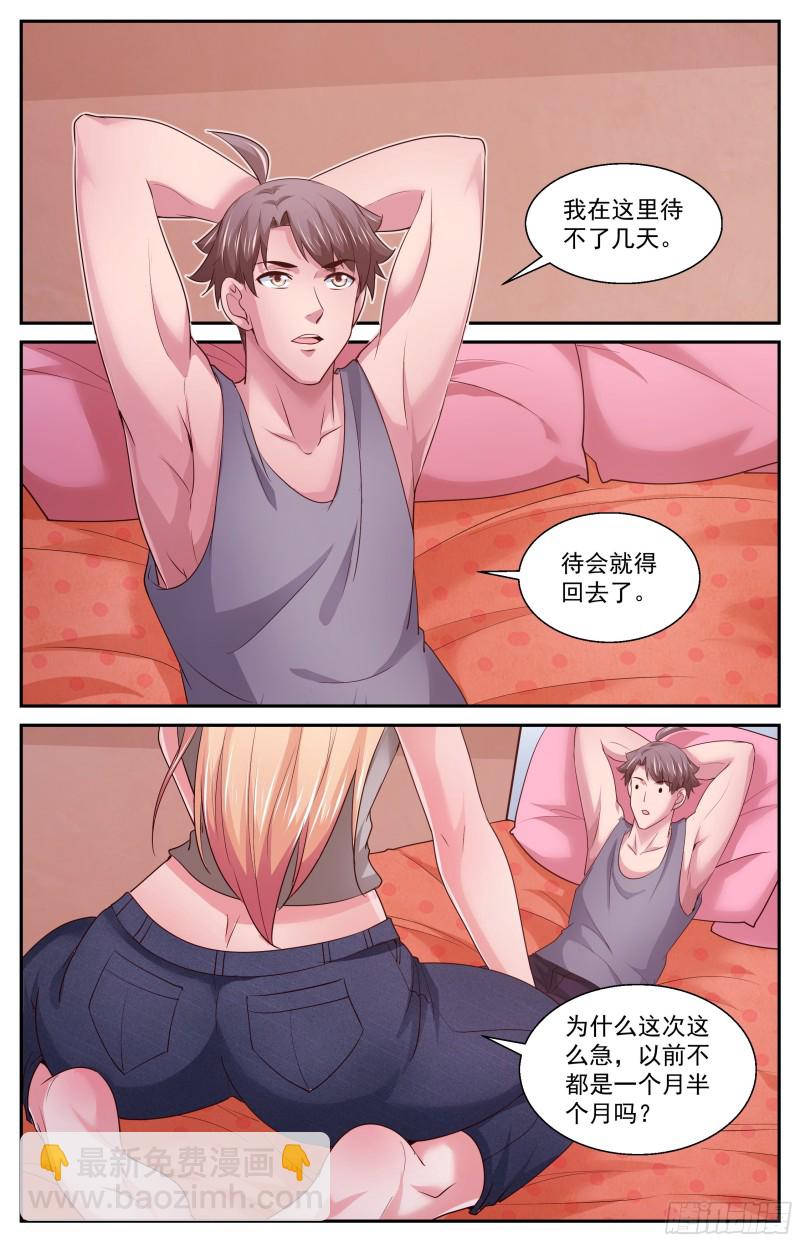 我在末世有套房 - 387娜塔莎的疑問 - 1