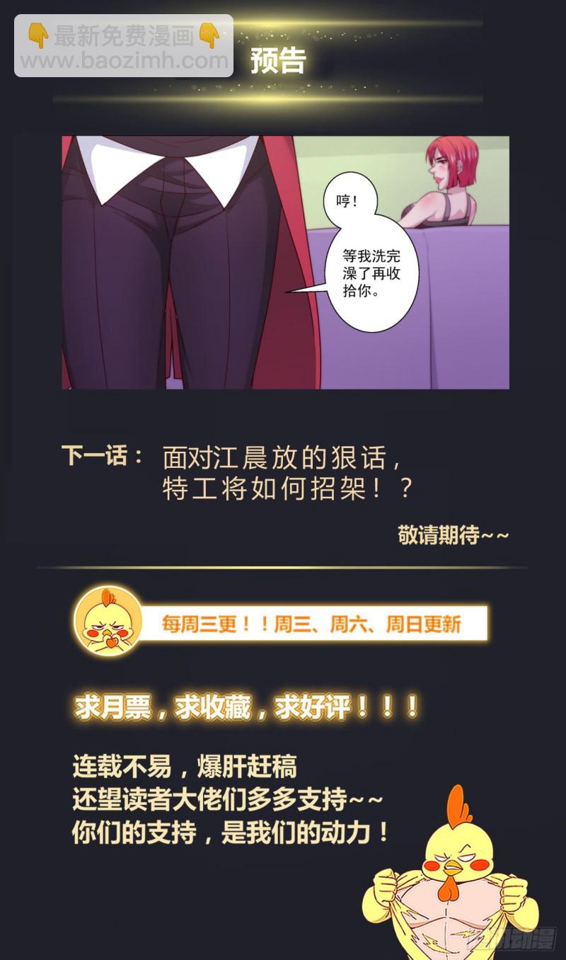 我在末世有套房 - 387娜塔莎的疑問 - 2