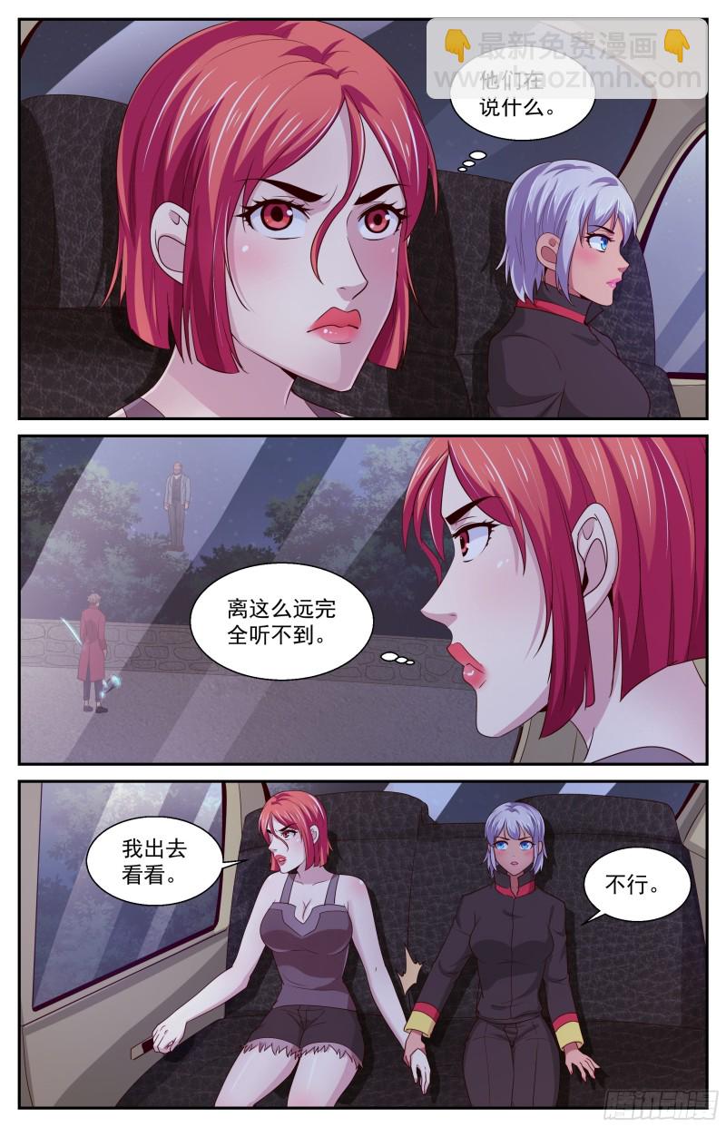 我在末世有套房 - 387娜塔莎的疑問 - 2