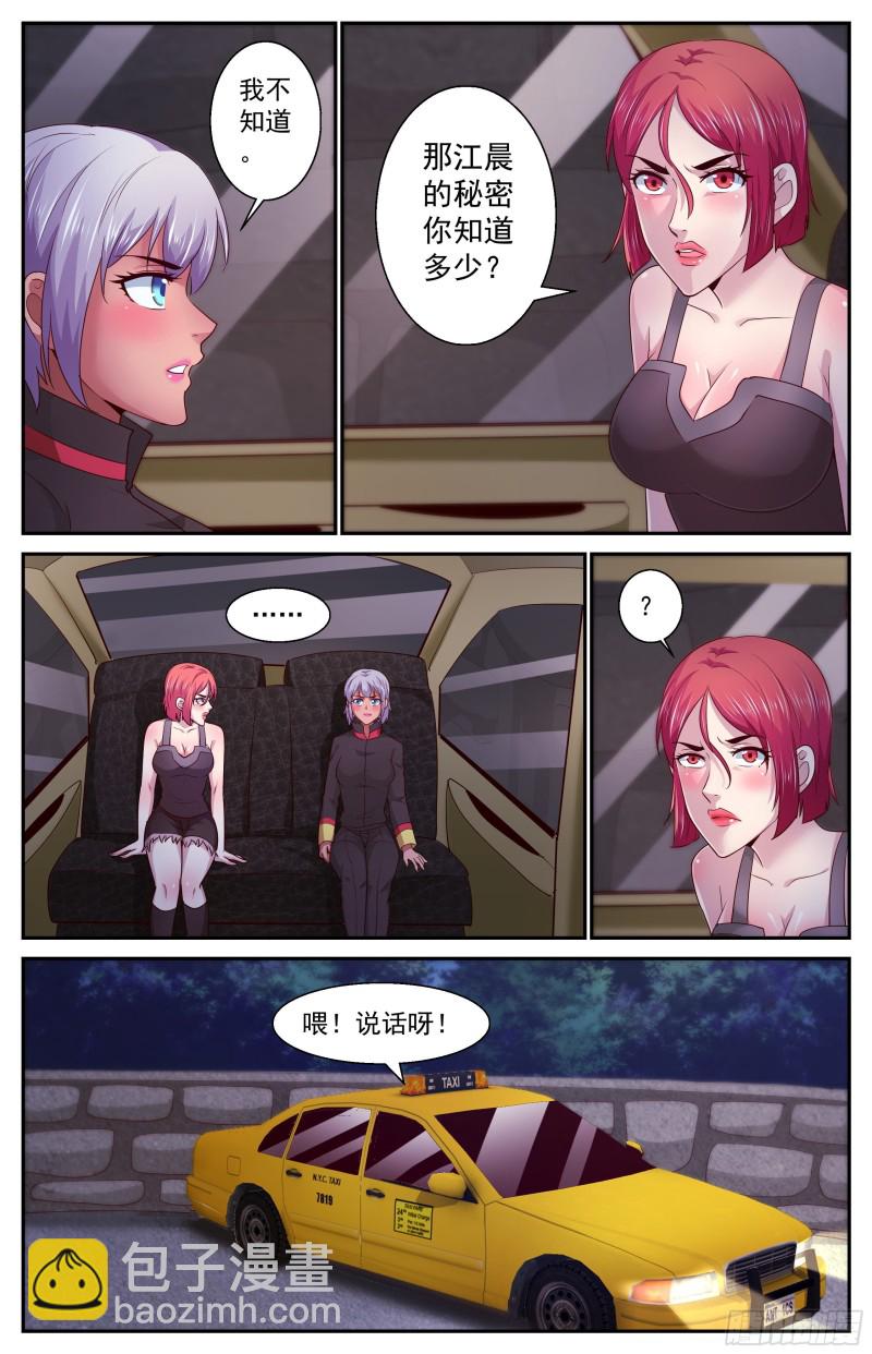 我在末世有套房 - 387娜塔莎的疑問 - 1