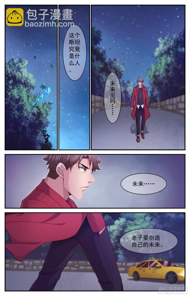 我在末世有套房 - 387娜塔莎的疑問 - 2