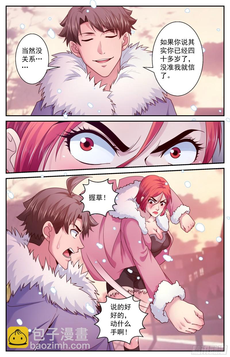 我在末世有套房 - 389 不一樣的娜塔莎 - 1