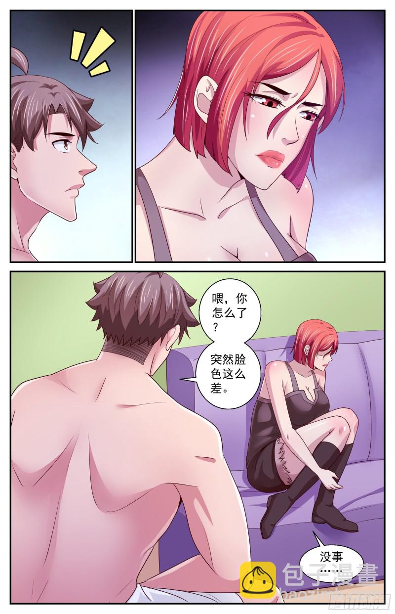 我在末世有套房 - 389 不一樣的娜塔莎 - 3