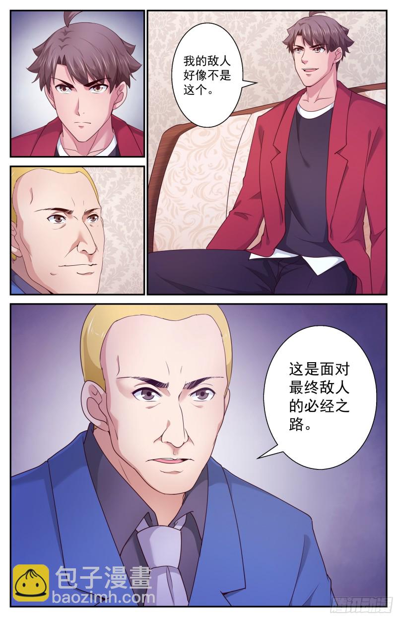 我在末世有套房 - 391外太空信號 - 1