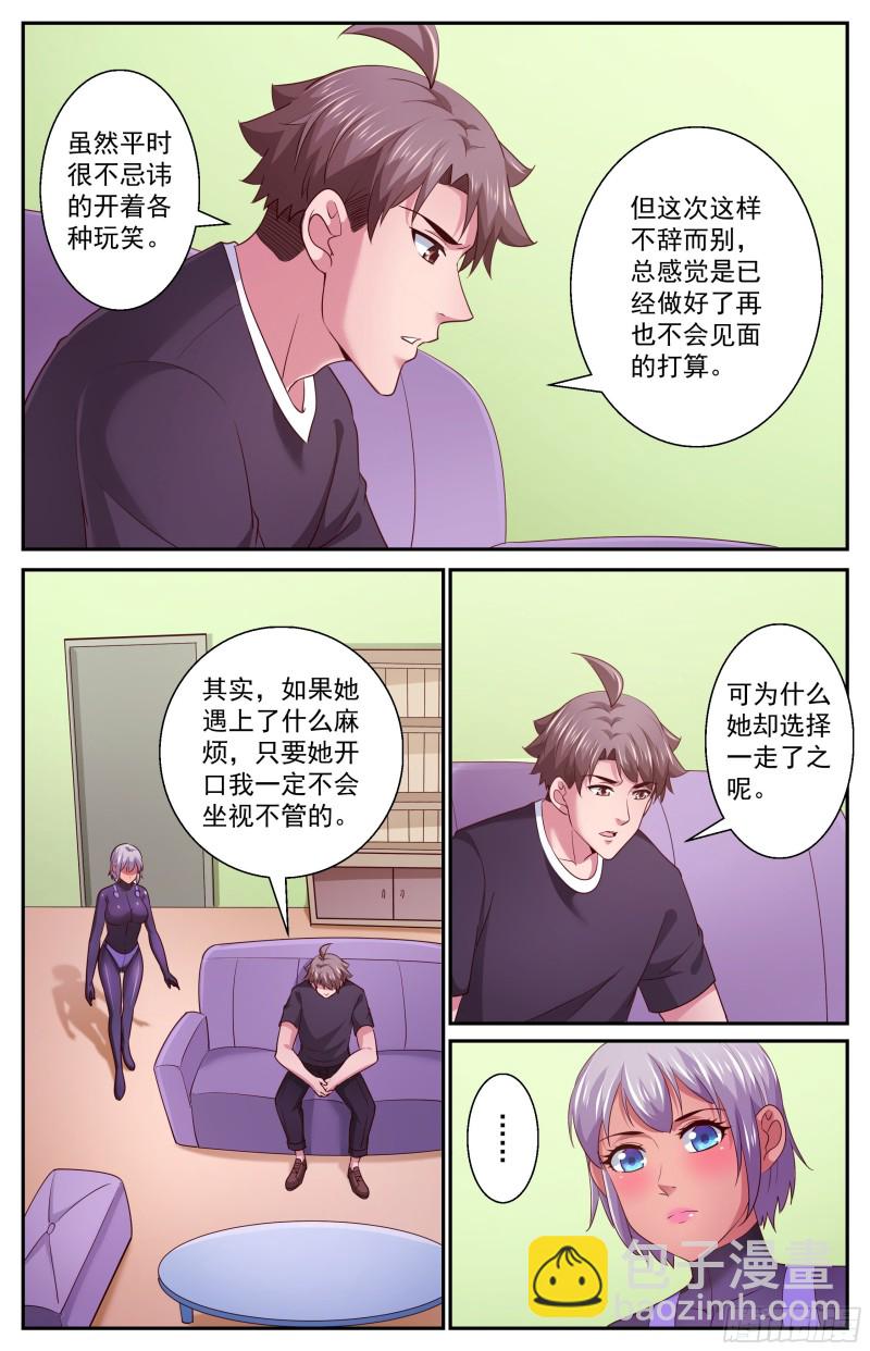 我在末世有套房 - 393 不告而別 - 2