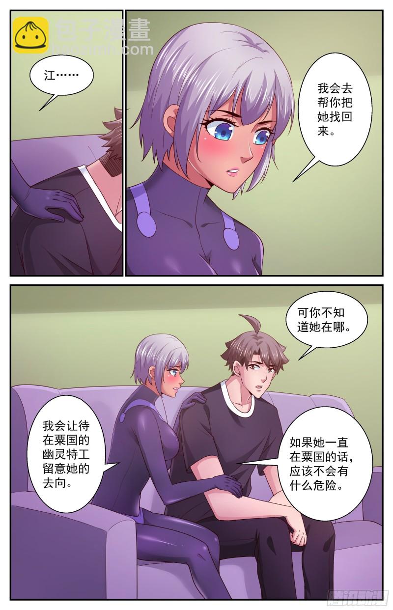 我在末世有套房 - 393 不告而別 - 3