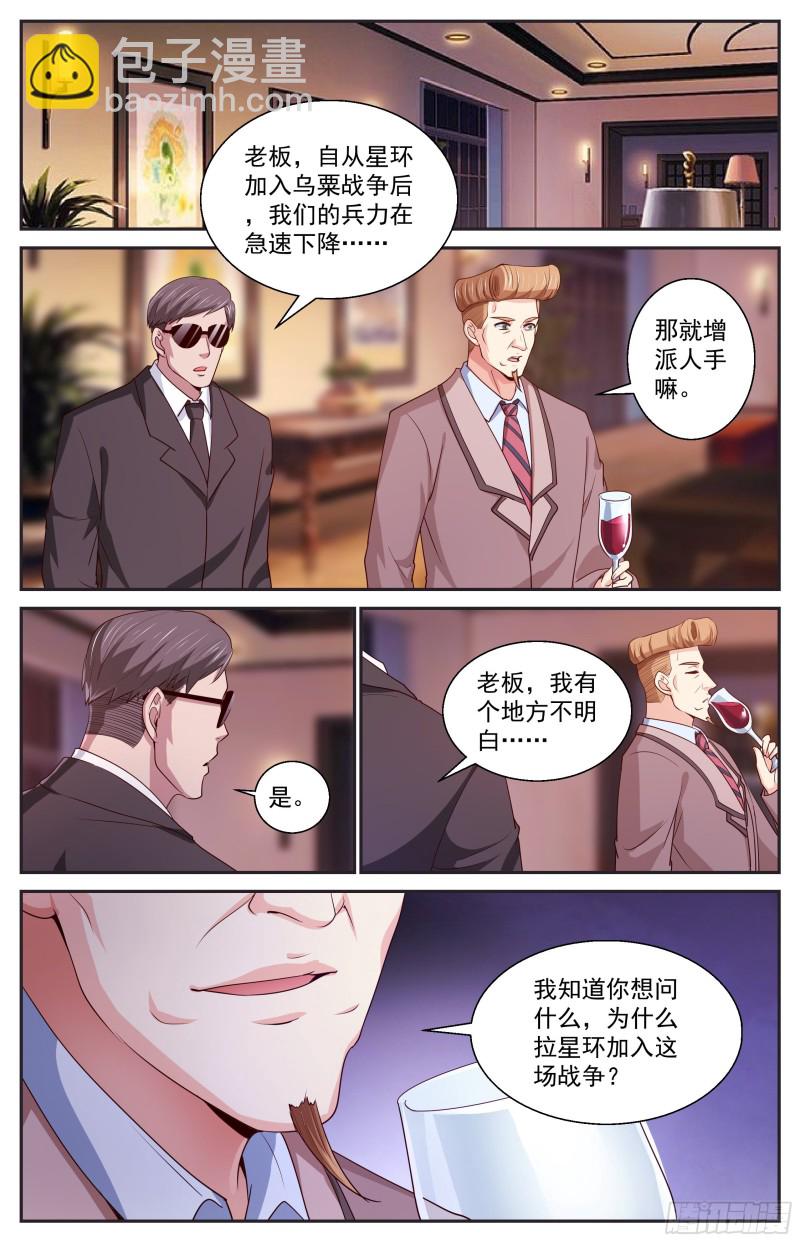 我在末世有套房 - 397 叛國 - 1