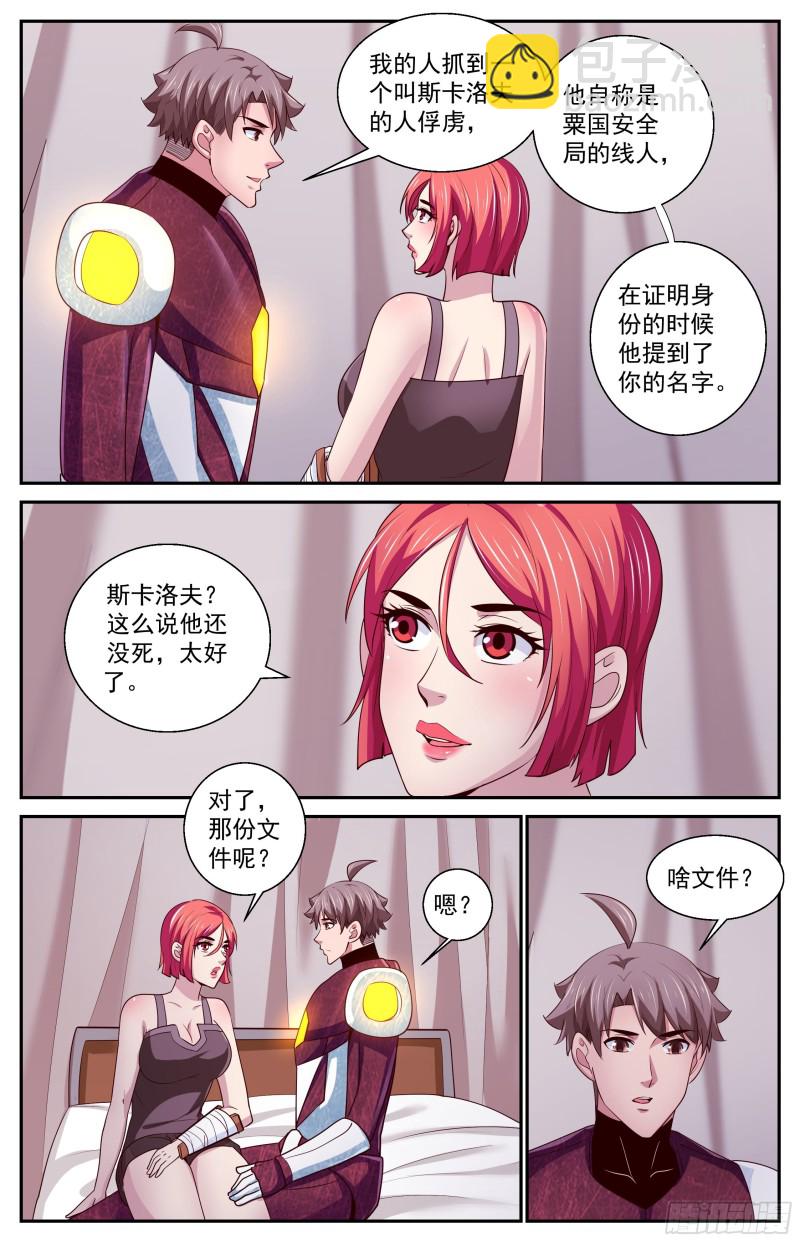 我在末世有套房 - 397 叛國 - 2