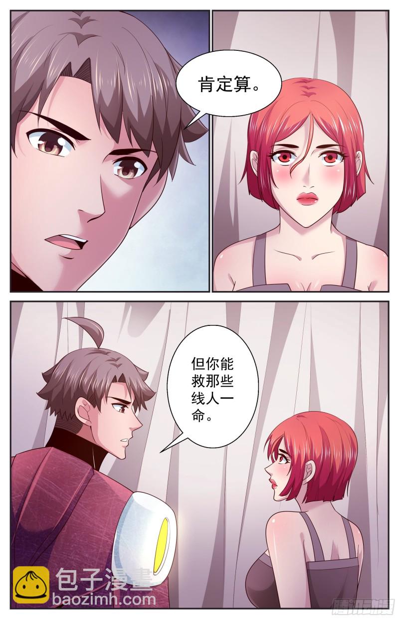 我在末世有套房 - 397 叛國 - 2