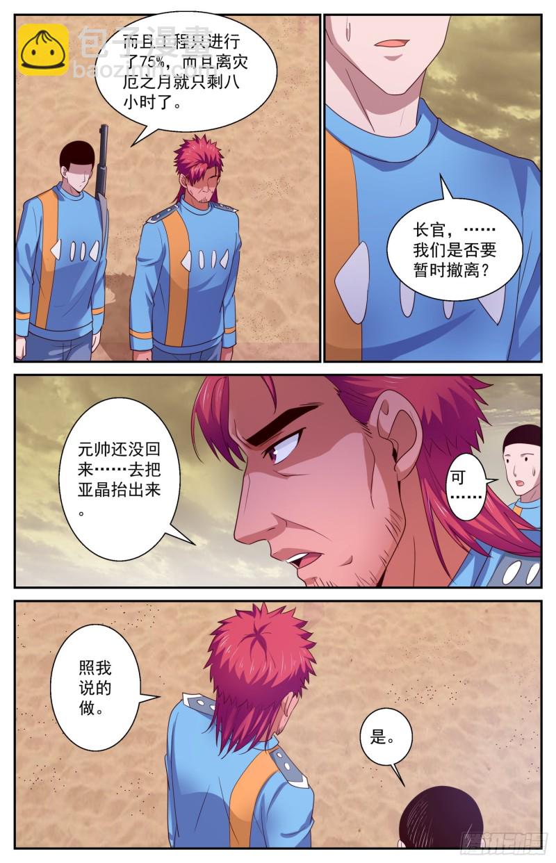 我在末世有套房 - 407 淺灘罷工 - 1