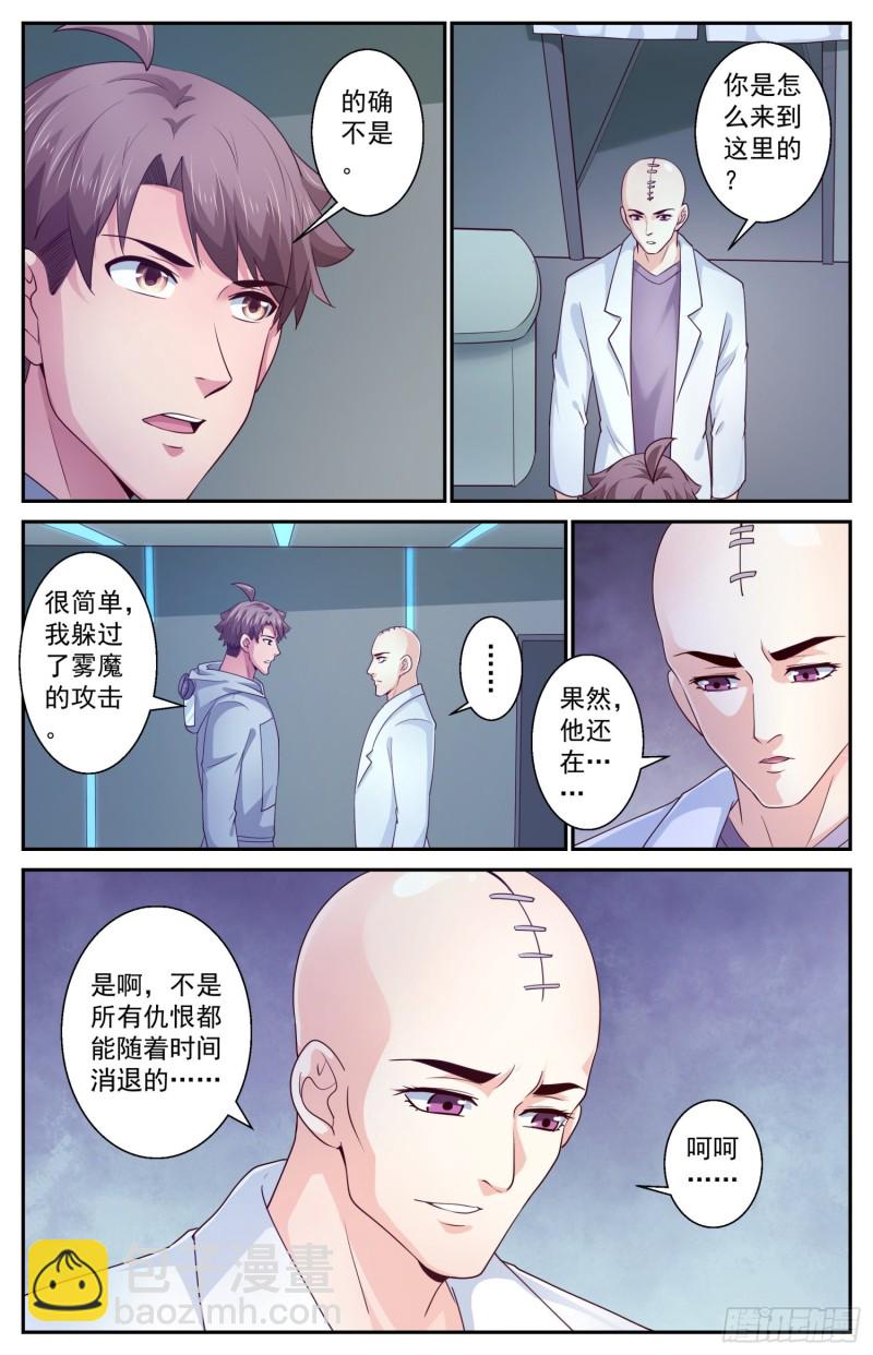 我在末世有套房 - 407 淺灘罷工 - 3