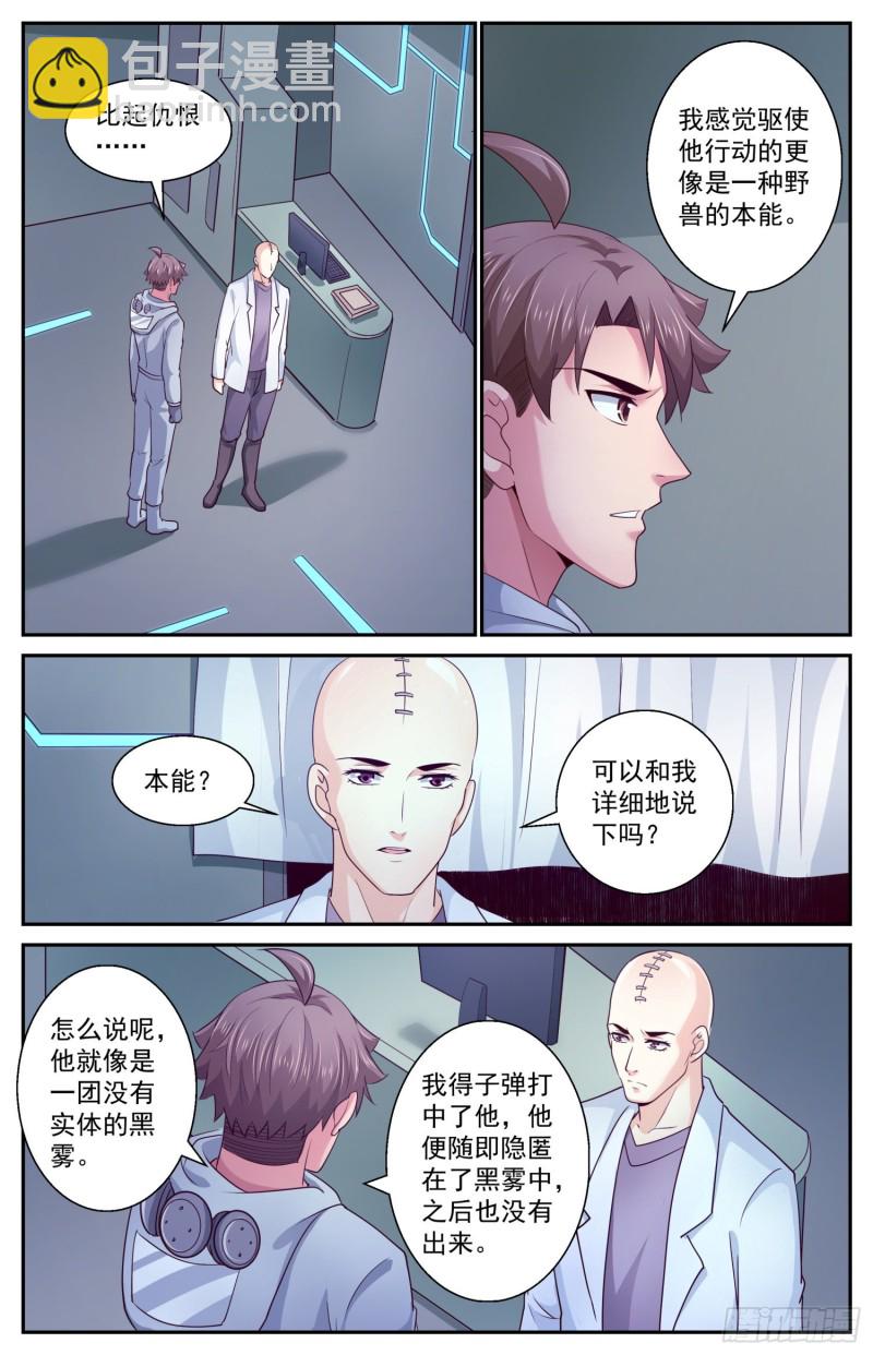 我在末世有套房 - 407 淺灘罷工 - 1