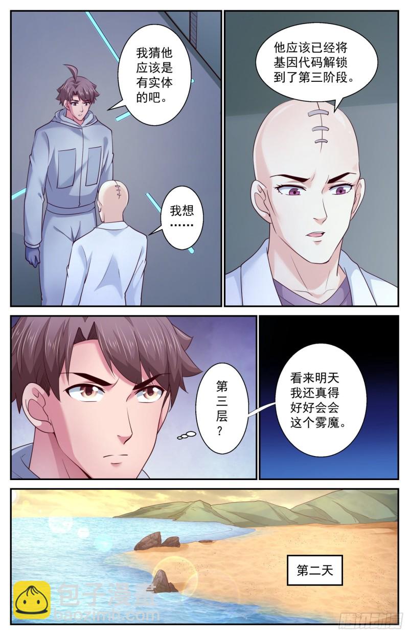 我在末世有套房 - 407 淺灘罷工 - 2