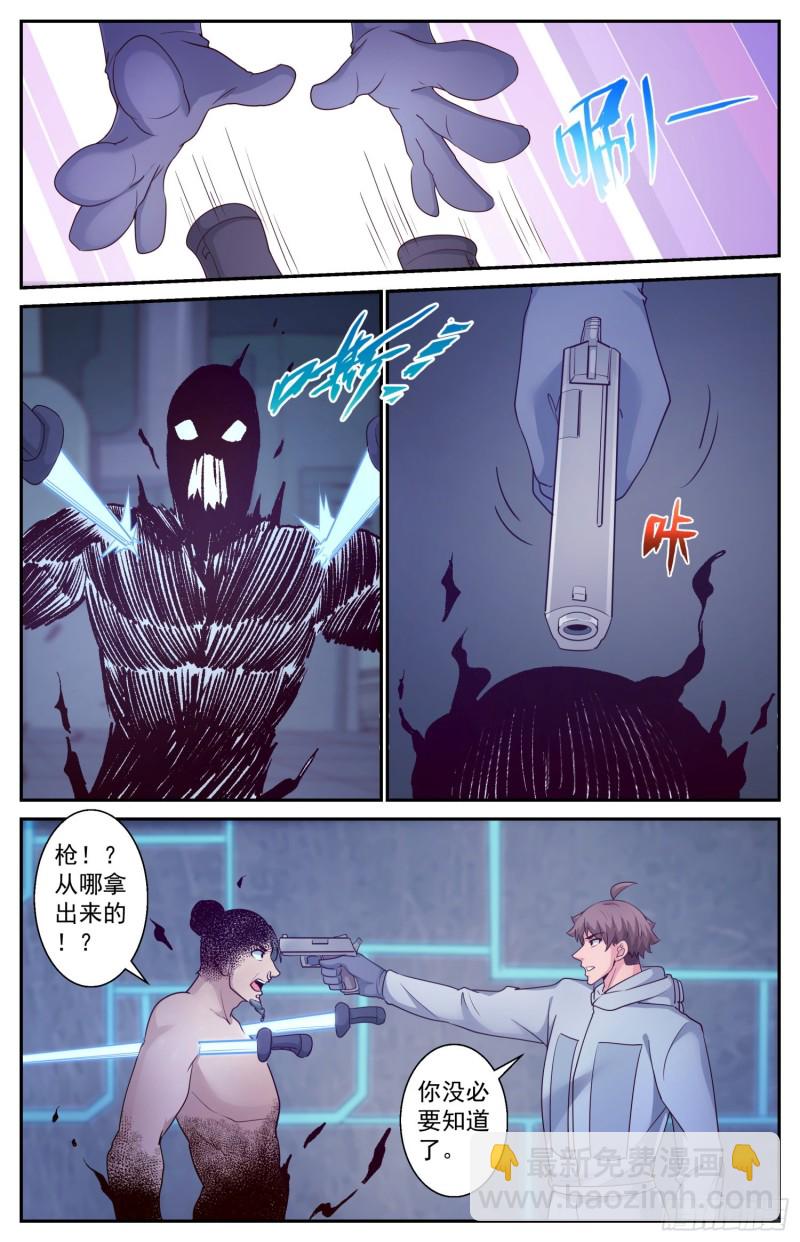 我在末世有套房 - 409 二人的激戰 - 1