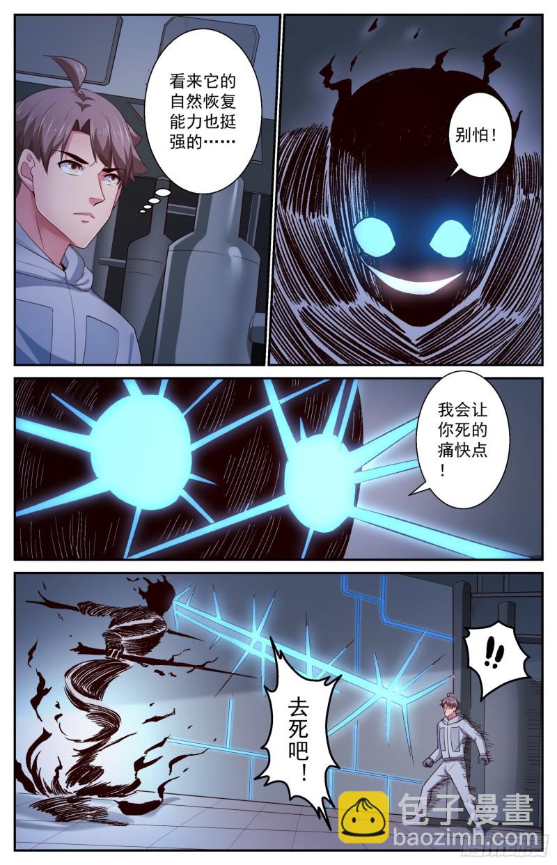 我在末世有套房 - 409 二人的激戰 - 3