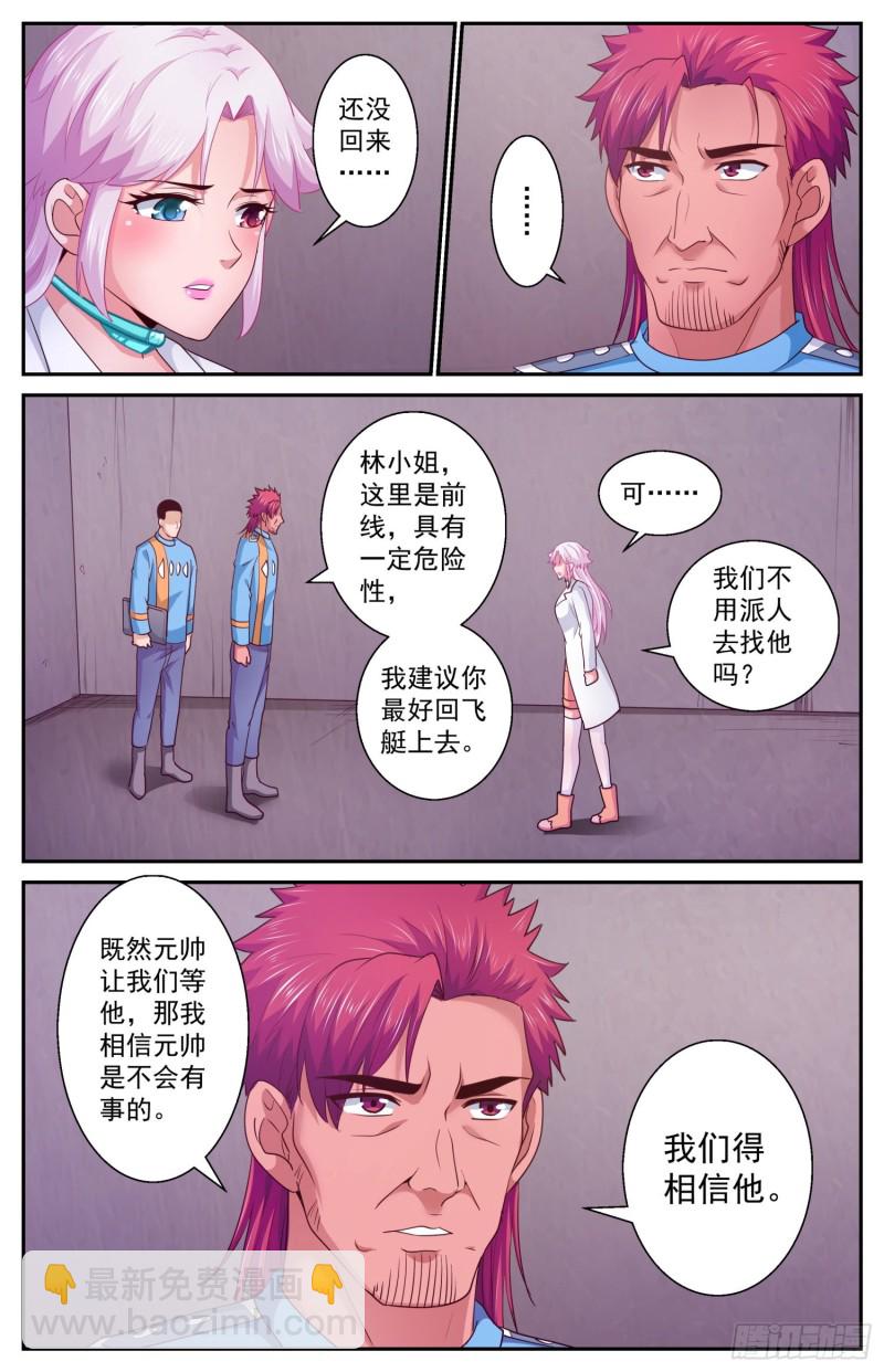 我在末世有套房 - 411 守住防線 - 3